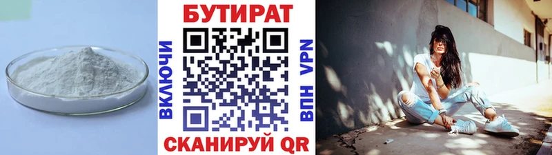 БУТИРАТ жидкий экстази  что такое наркотик  Курчалой 