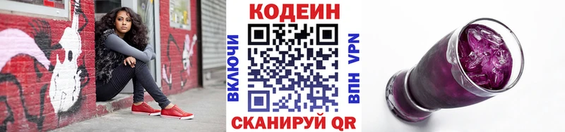 Кодеиновый сироп Lean Purple Drank  Курчалой 