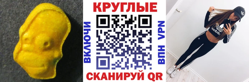 Ecstasy 280 MDMA  Курчалой 