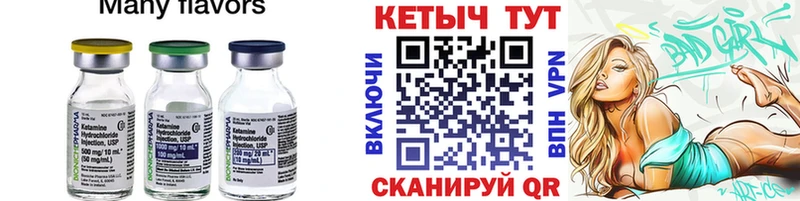 Кетамин ketamine  купить наркоту  Курчалой 