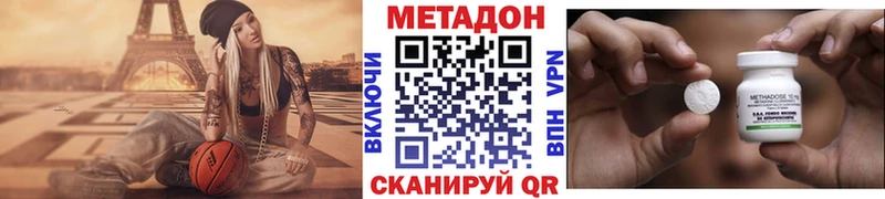 МЕТАДОН methadone  Курчалой 